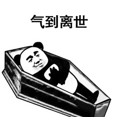 气到离世-