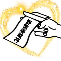 爱情美满符-