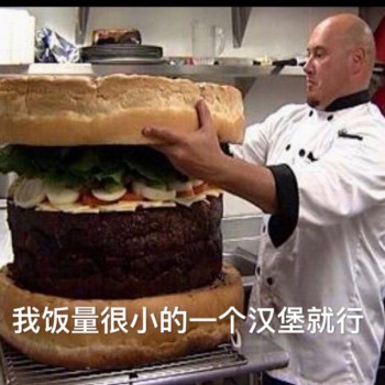 我饭量很少的，一个就够了-