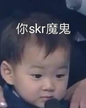 你skr魔鬼-