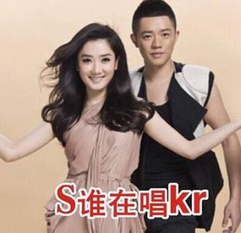 s谁在唱kr