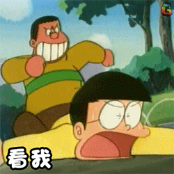 看我胖虎的厉害-