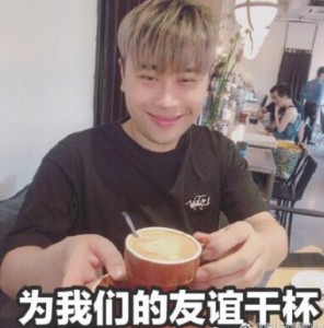 五五开为我们的友谊干杯-