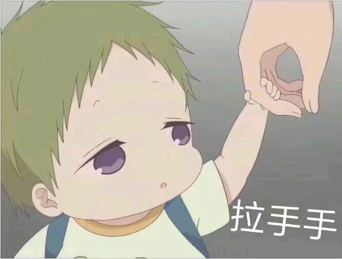 虎太郎表情包-拉手-
