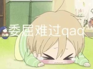 虎太郎表情包-委屈难过qaq-