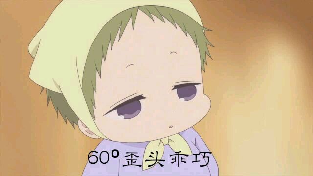 虎太郎表情包-60°歪头乖巧-