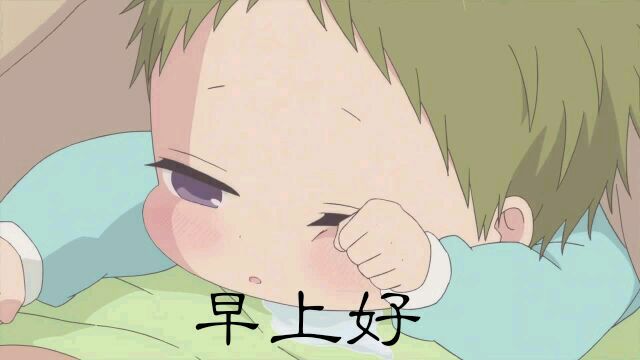 虎太郎表情包-早上好-