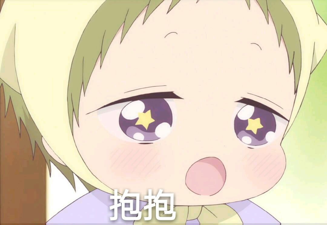 虎太郎表情包-抱抱