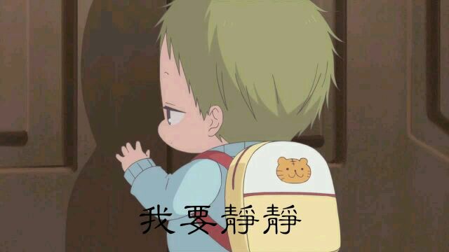 虎太郎表情包-我要静静-