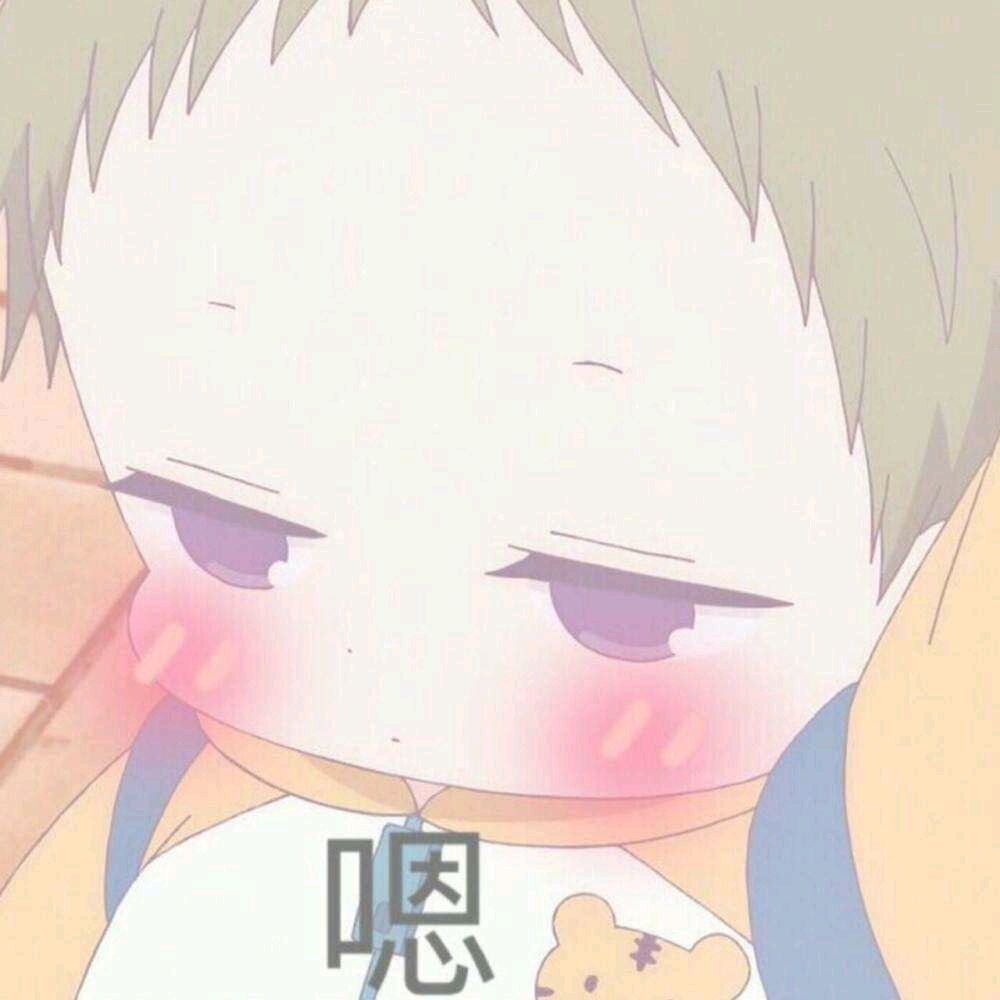 虎太郎表情包-嗯-