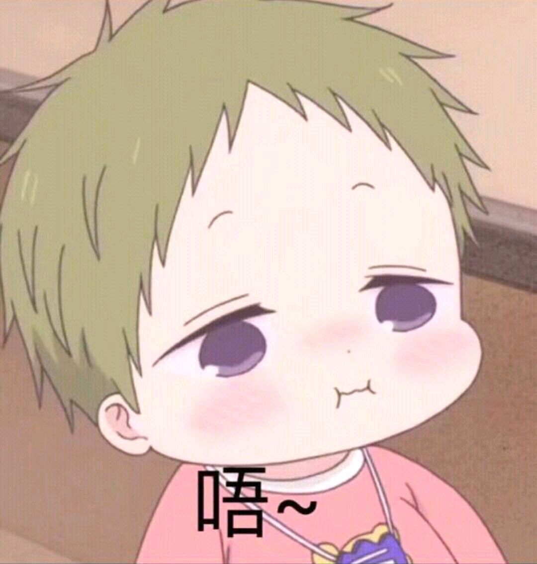 虎太郎表情包-唔~-