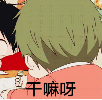 虎太郎表情包-干嘛呀-