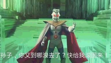 奥特曼表情包-孙子 你又到哪里浪去了 快给我出来