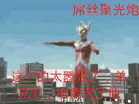 奥特曼表情包-屌丝聚光-