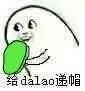 给大佬递帽
