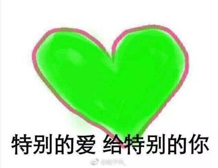 特别的爱 给特别的你-