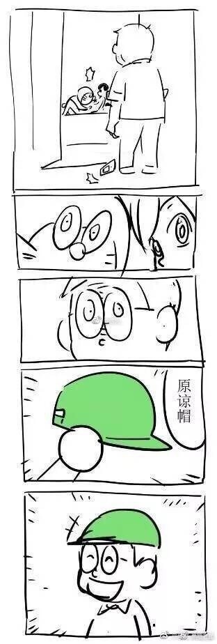原谅帽插画-