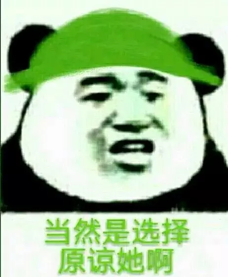 当然是选择原谅她啊