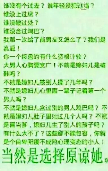 原谅色文字-