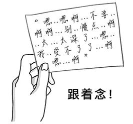 快娇喘表情包-跟着念-