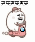 突突突表情包6-