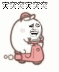 突突突表情包9-