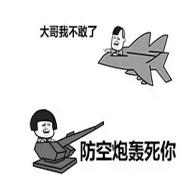 突突突表情包10-