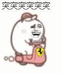 突突突表情包12-