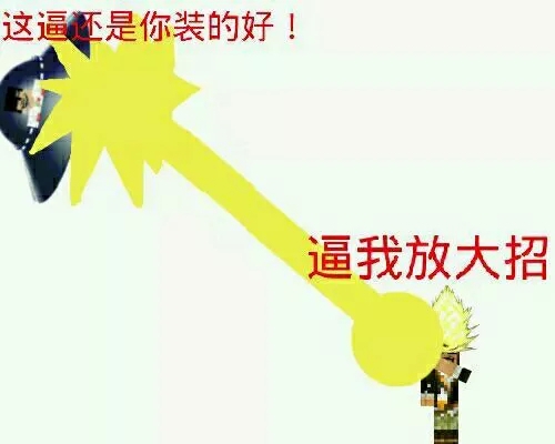突突突表情包17-