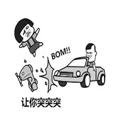 突突突表情包14-