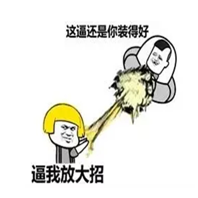 突突突表情包16-
