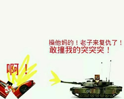 突突突表情包20-