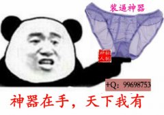 内裤掉了表情包-神器在手 天下有我-