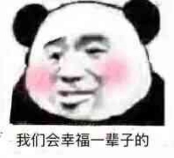 我们会幸福一辈子的-