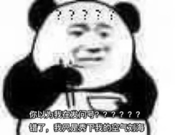 你以为我在发问好？？？ 错了 我只是在秀我的空气刘海-