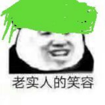 老实人的笑容-
