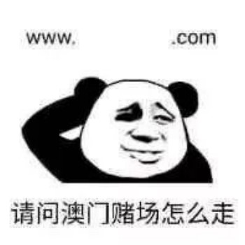 请问澳门赌场怎么走-