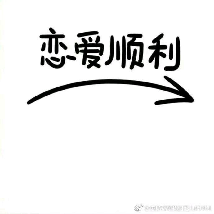 七夕表白心型组合图65-