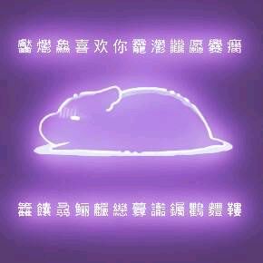 彩色荧光仓鼠表情包-第128张-