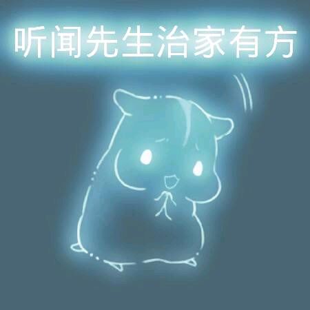 彩色荧光仓鼠表情包-第172张-