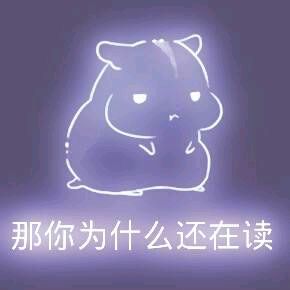 彩色荧光仓鼠表情包-第179张-