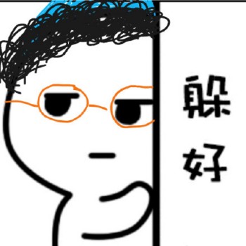 马小兴表情包-躲好-