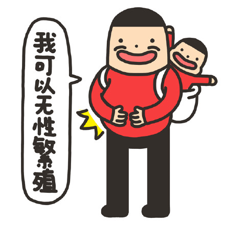 单身汪专用表情包-31-
