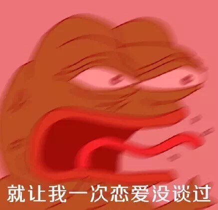 单身汪专用表情包-37-