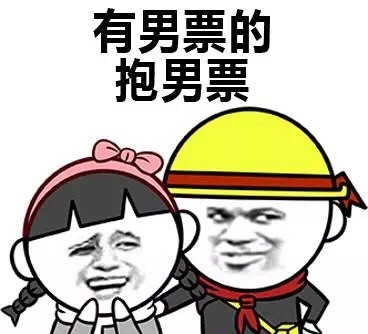 单身汪专用表情包-46-