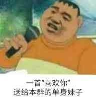 单身汪专用表情包-59-