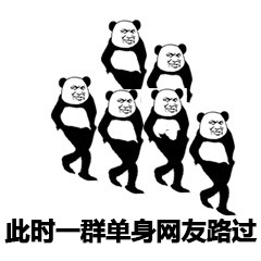 单身汪专用表情包-55-