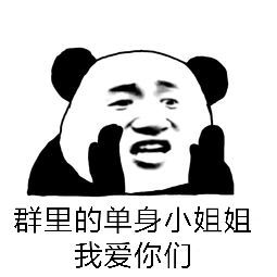 单身汪专用表情包-65-