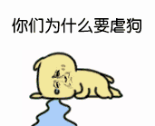 单身汪专用表情包-74-