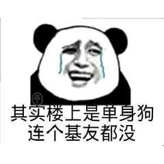 单身汪专用表情包-75-